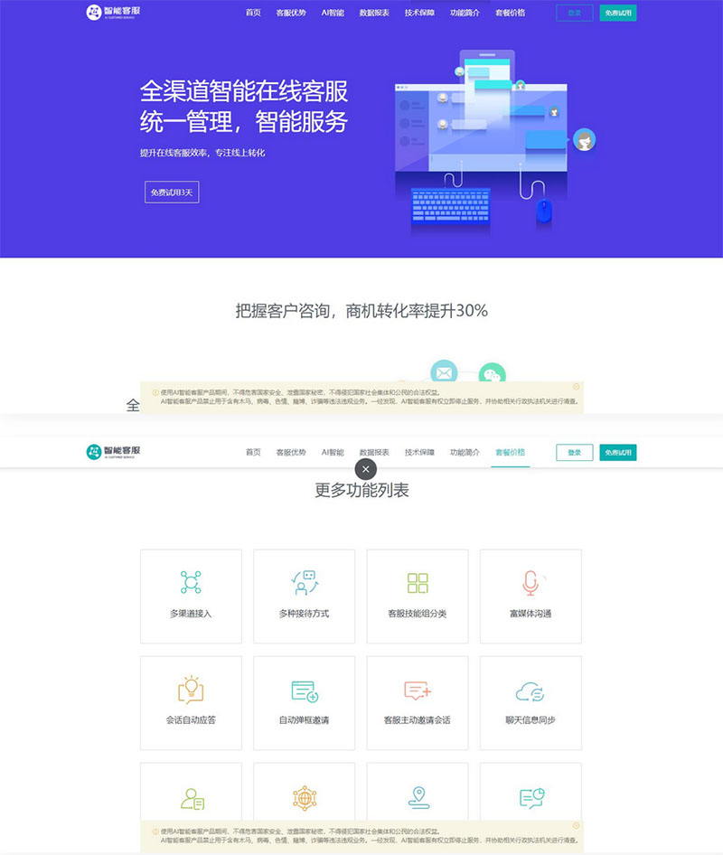 【亲测】支持20国语言在线AI智能客服PHP源码-储贝贝源码网
